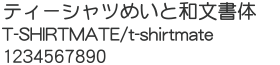 W-3 丸ゴシック体