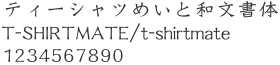 W-9 楷書文字A