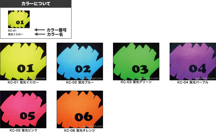 蛍光カラーのカラー表