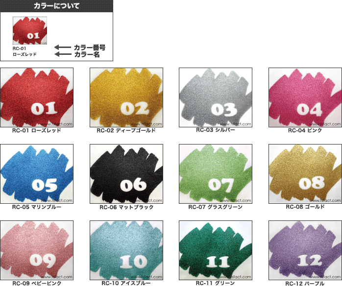 ラメカラーのカラー表