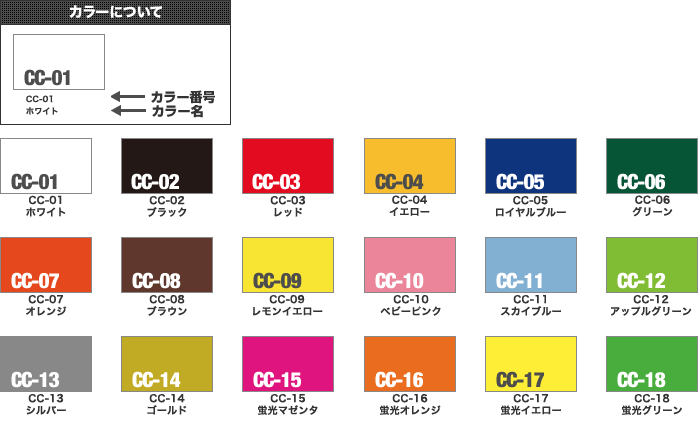 通常カラー（綿・ドライ系素材）のカラー表