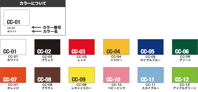 通常カラー（ブルゾン系素材）のカラー表