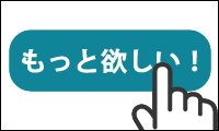 再注文・追加注文する