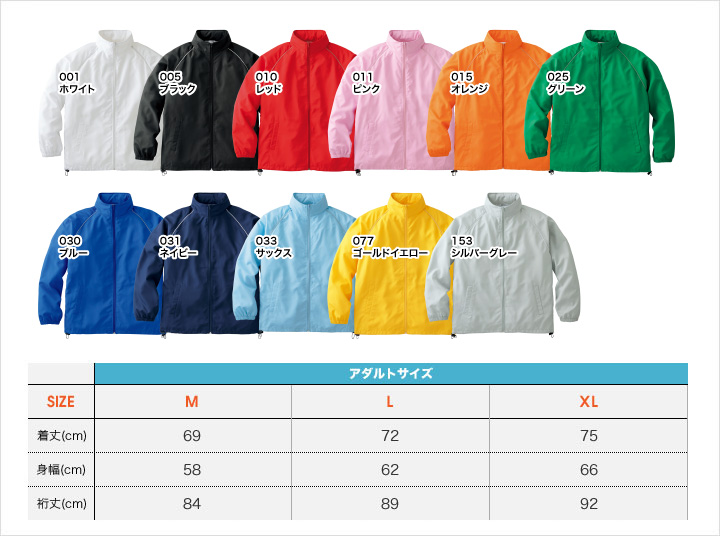 カラーバリエーション&サイズ