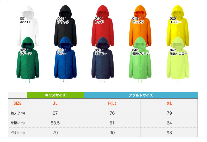 カラーバリエーション＆サイズ