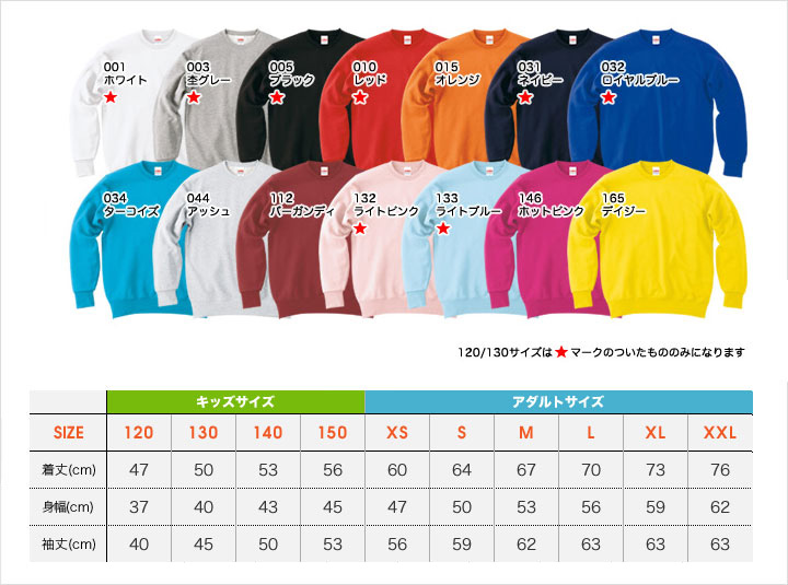 カラーバリエーション＆サイズ